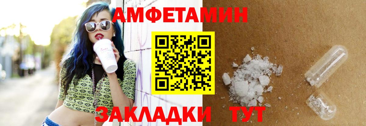 АМФЕТАМИН VHQ Лесной