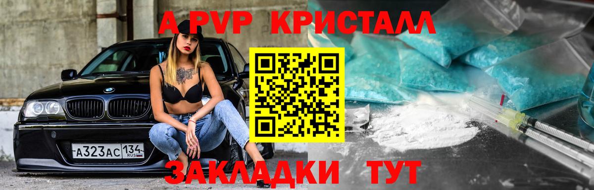 Лесной  Alpha-PVP мука  А ПВП кристаллы  A-PVP мука  Вход с VPN 