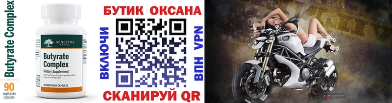 Бутират 1.4BDO  Лесной 