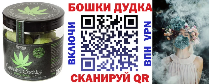 Canna-Cookies марихуана купить цена Лесной