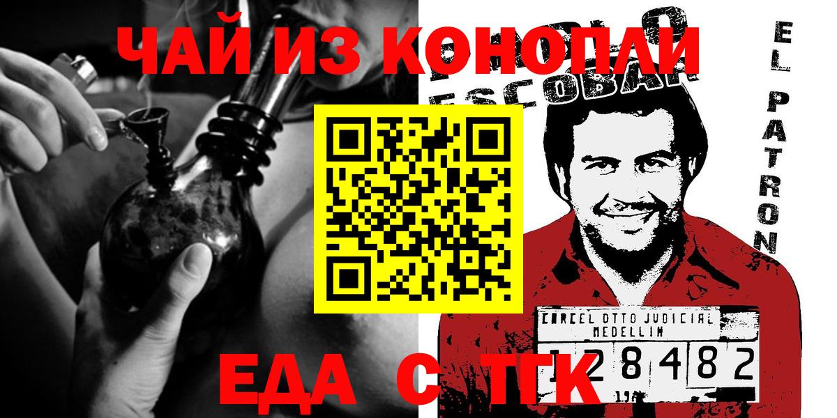 Лесной  Печенье с ТГК марихуана  Вход с VPN 
