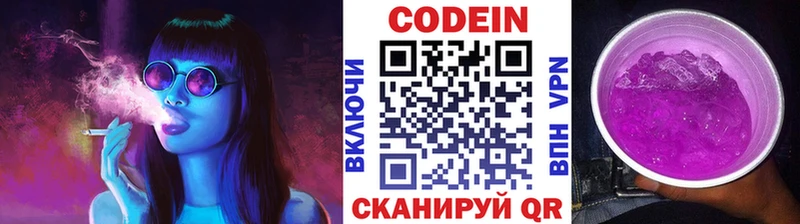 наркошоп Лесной Кодеин напиток Lean (лин)