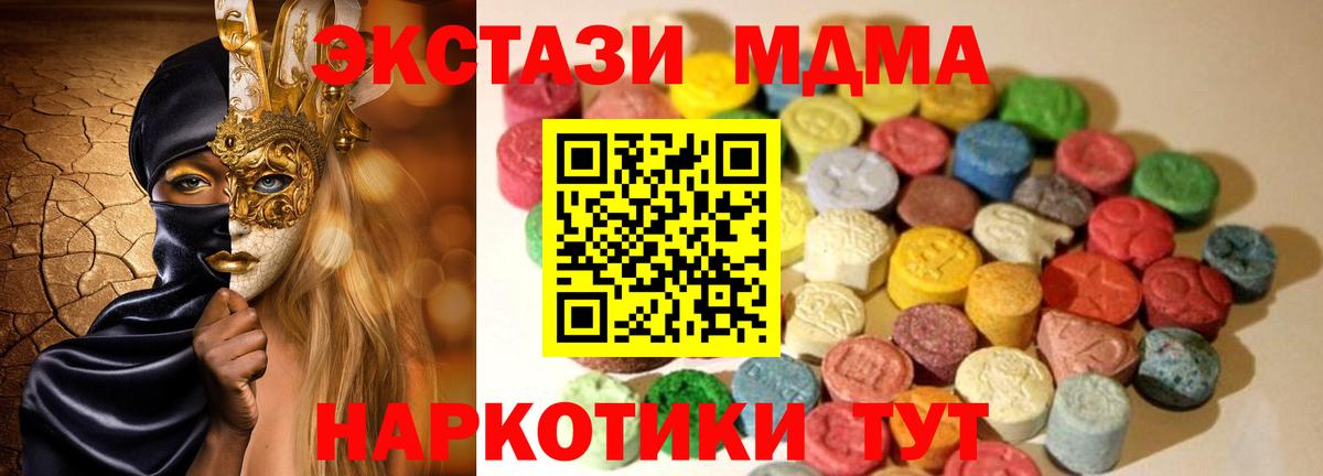 Конопля  Вход с VPN  Купить наркотик  Cocaine  Лесной  Меф  СОЛЬ CK  Молли 