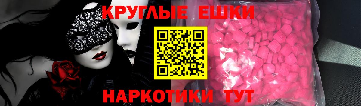 Ecstasy MDMA Лесной