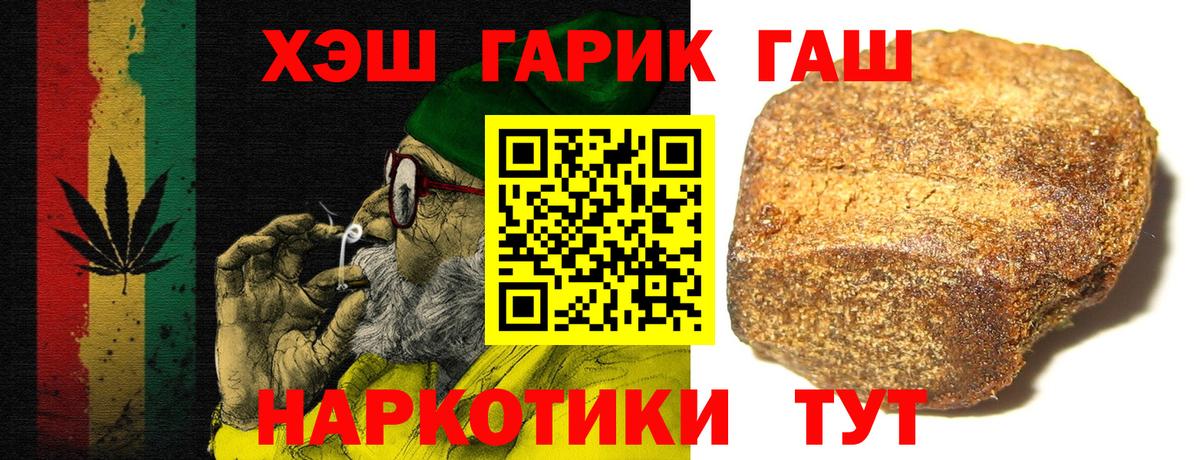 где купить наркоту  ГАШИШ Cannabis  Вход с VPN  Лесной 