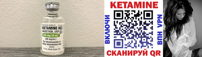 КЕТАМИН VHQ  ссылка на мегу   Лесной 