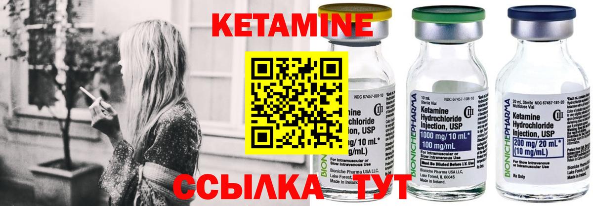 Кетамин ketamine  Кетамин VHQ  Вход с VPN  гидра маркетплейс  Лесной 