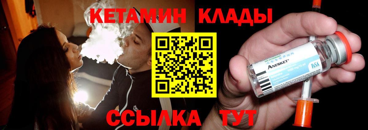 КЕТАМИН ketamine Лесной