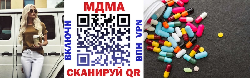 MDMA молли  Лесной 