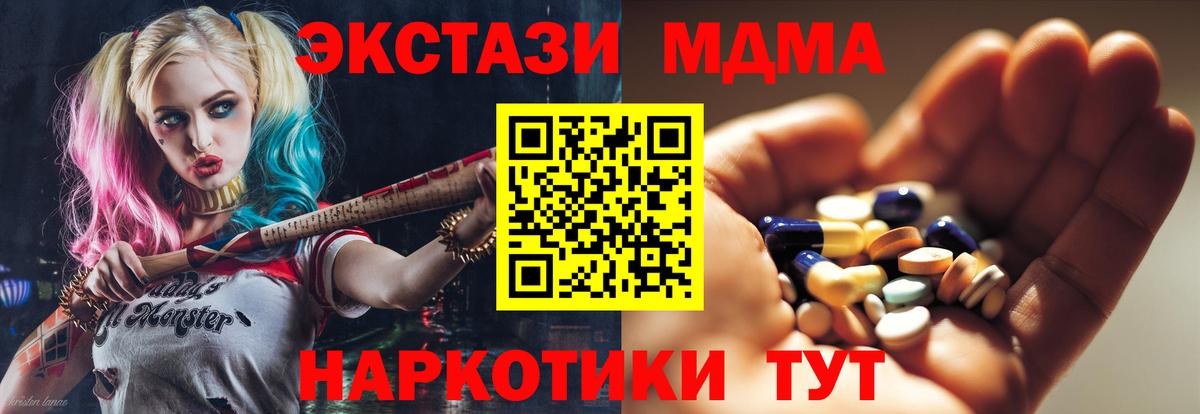 ГАШ  COCAIN  Вход с VPN  Лесной  МДМА  Гашиш  Каннабис  Экстази  Где купить  Меф МЯУ МЯУ кристаллы 
