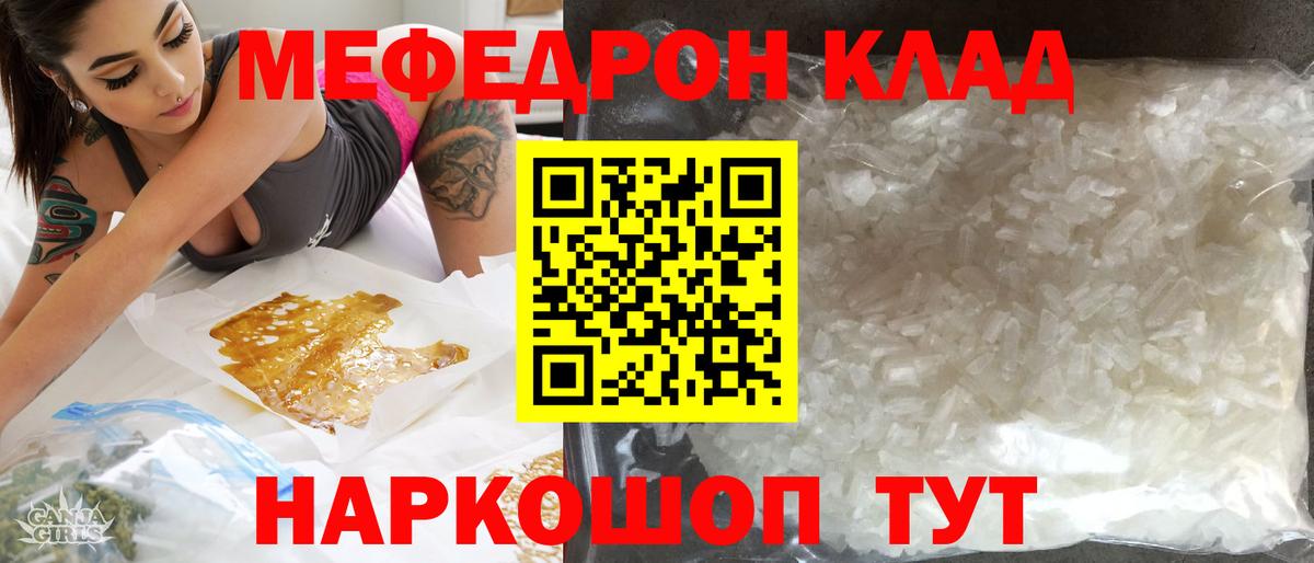 Меф кристаллы Лесной