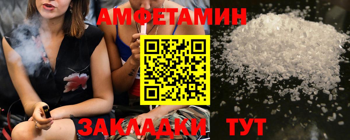 МЕТАМФЕТАМИН мет  Вход с VPN  МЕТАМФЕТАМИН мет  Лесной 