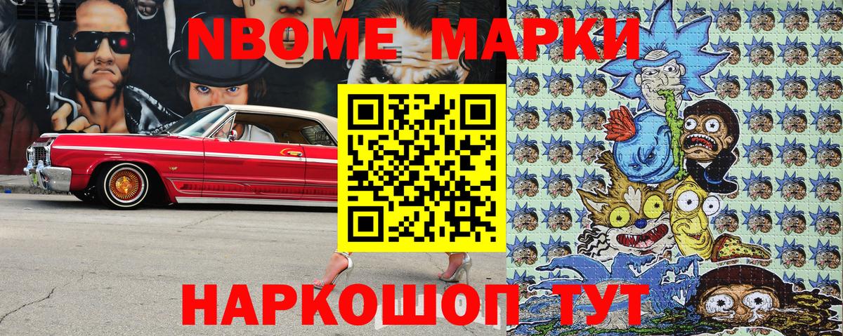 Марки NBOMe 1,8мг  Вход с VPN  Марки NBOMe 1,8мг  Лесной 