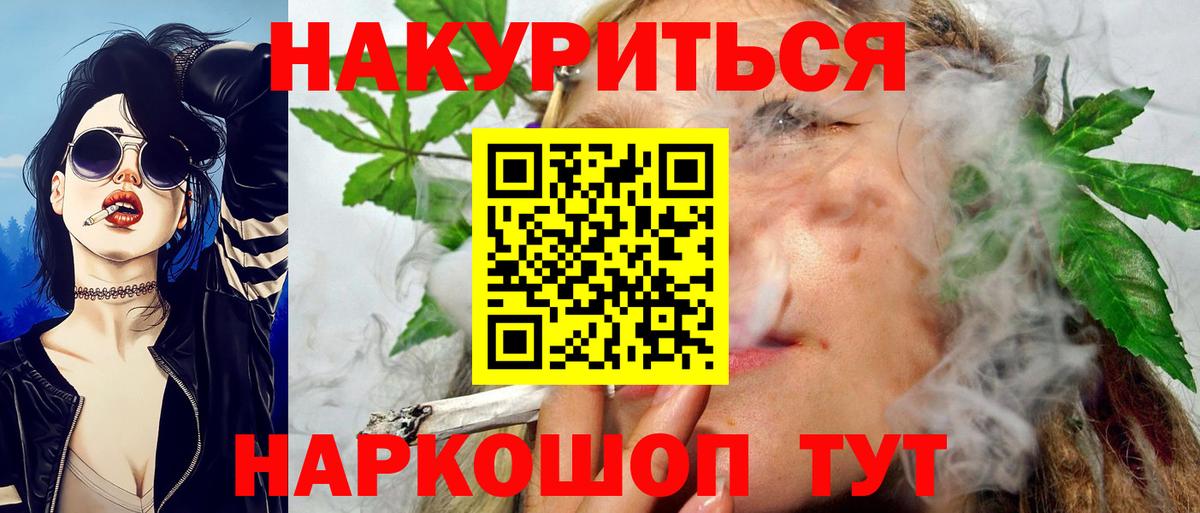 Каннабис сатива  Вход с VPN  Бошки марихуана THC 21%  Канабис White Widow  Лесной 